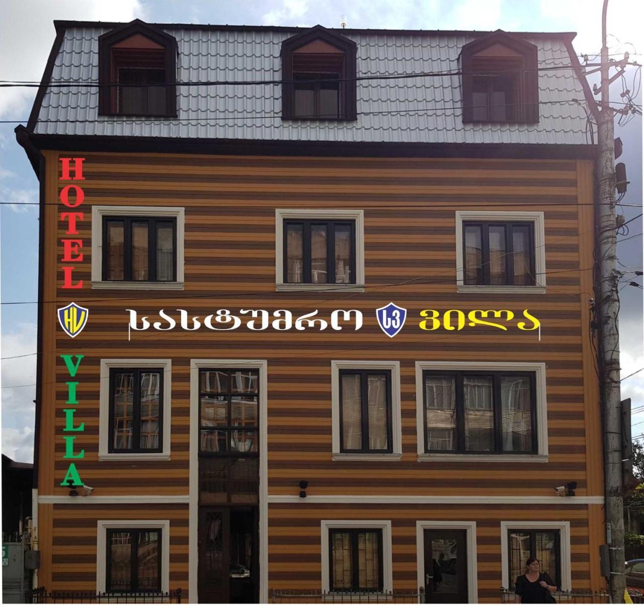 Hotel Villa クタイシ エクステリア 写真